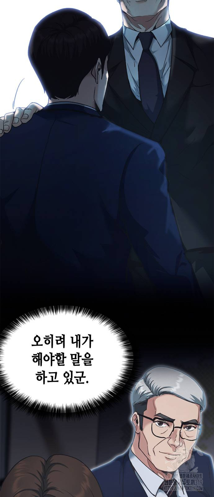 신입사원 강 회장 27화 2