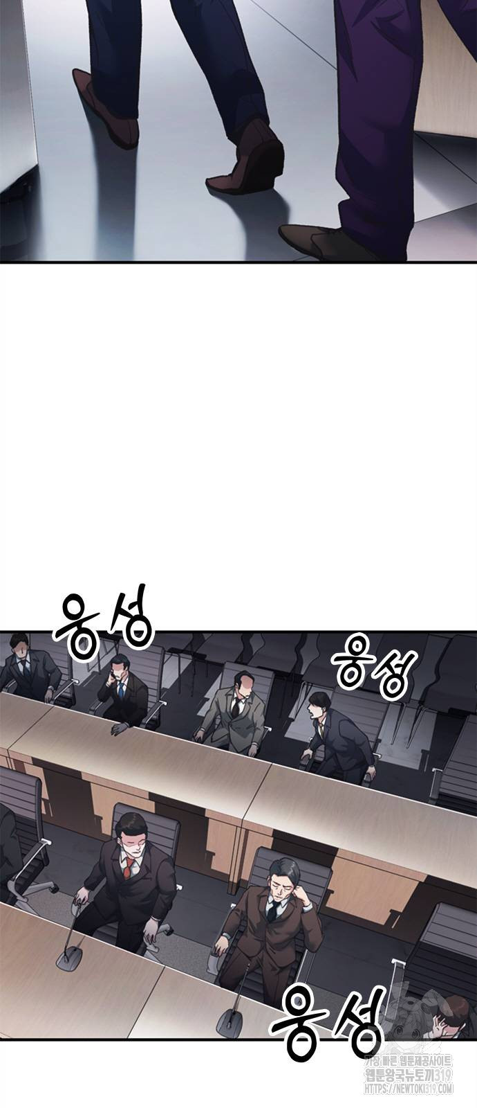 신입사원 강 회장 27화 5
