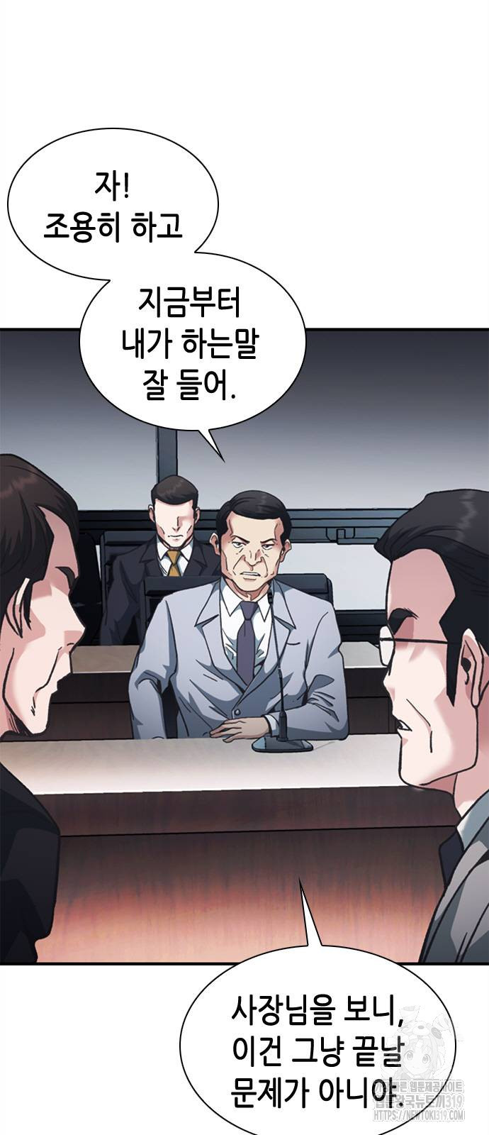 신입사원 강 회장 27화 6