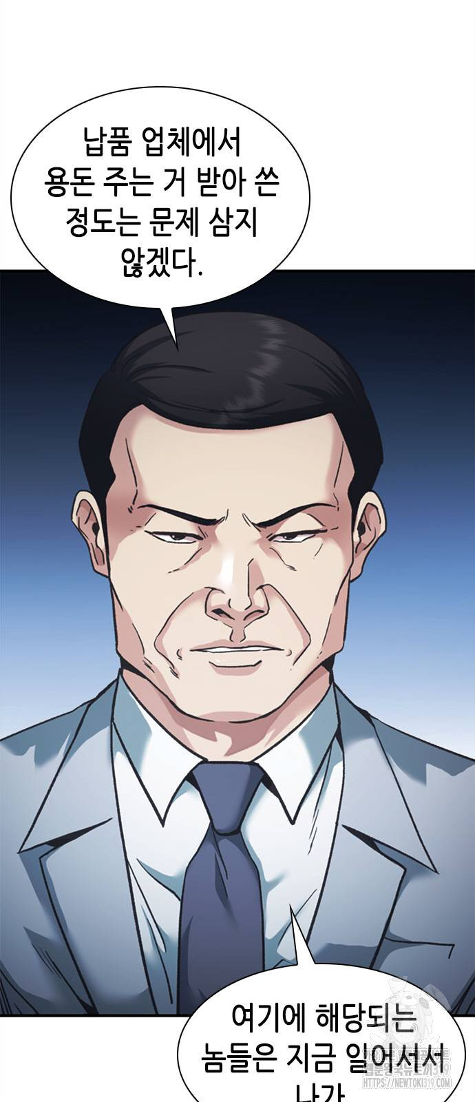 신입사원 강 회장 27화 8