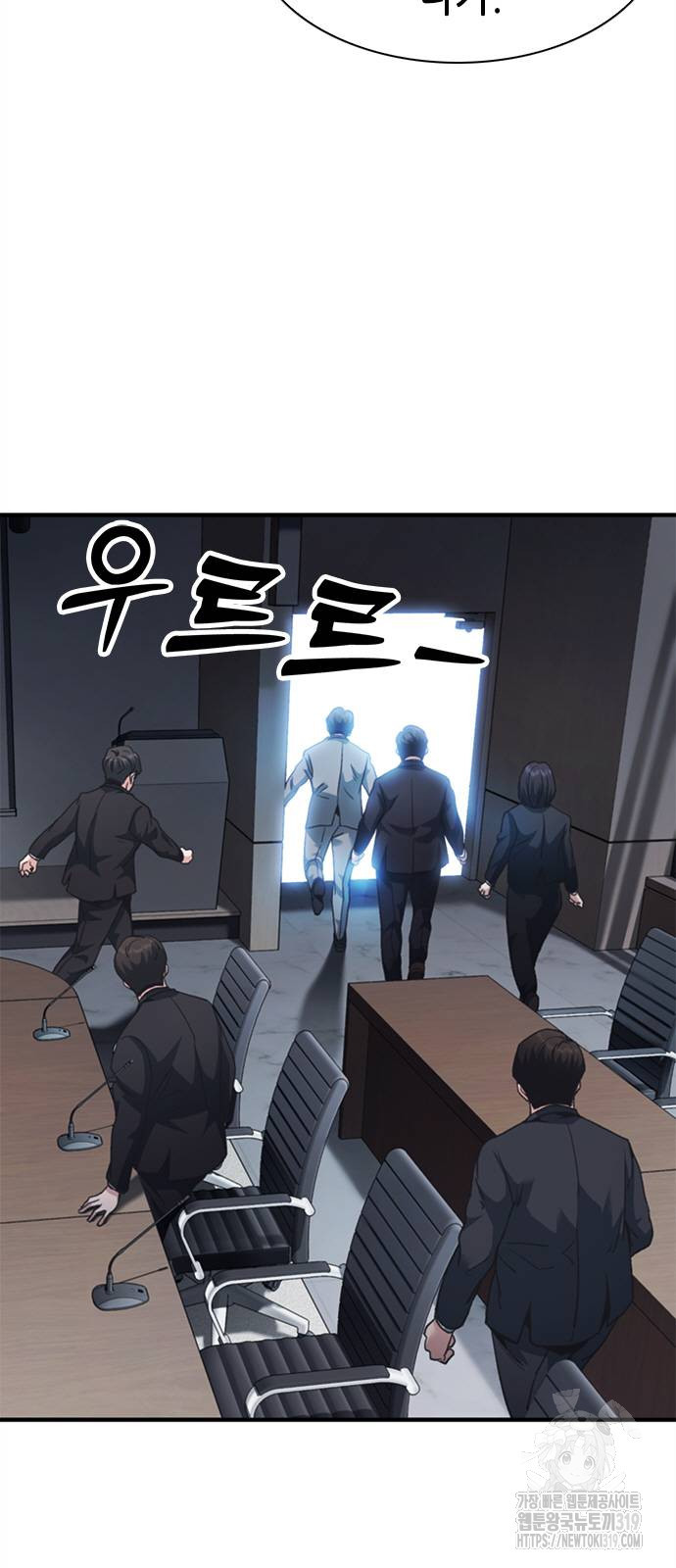 신입사원 강 회장 27화 9