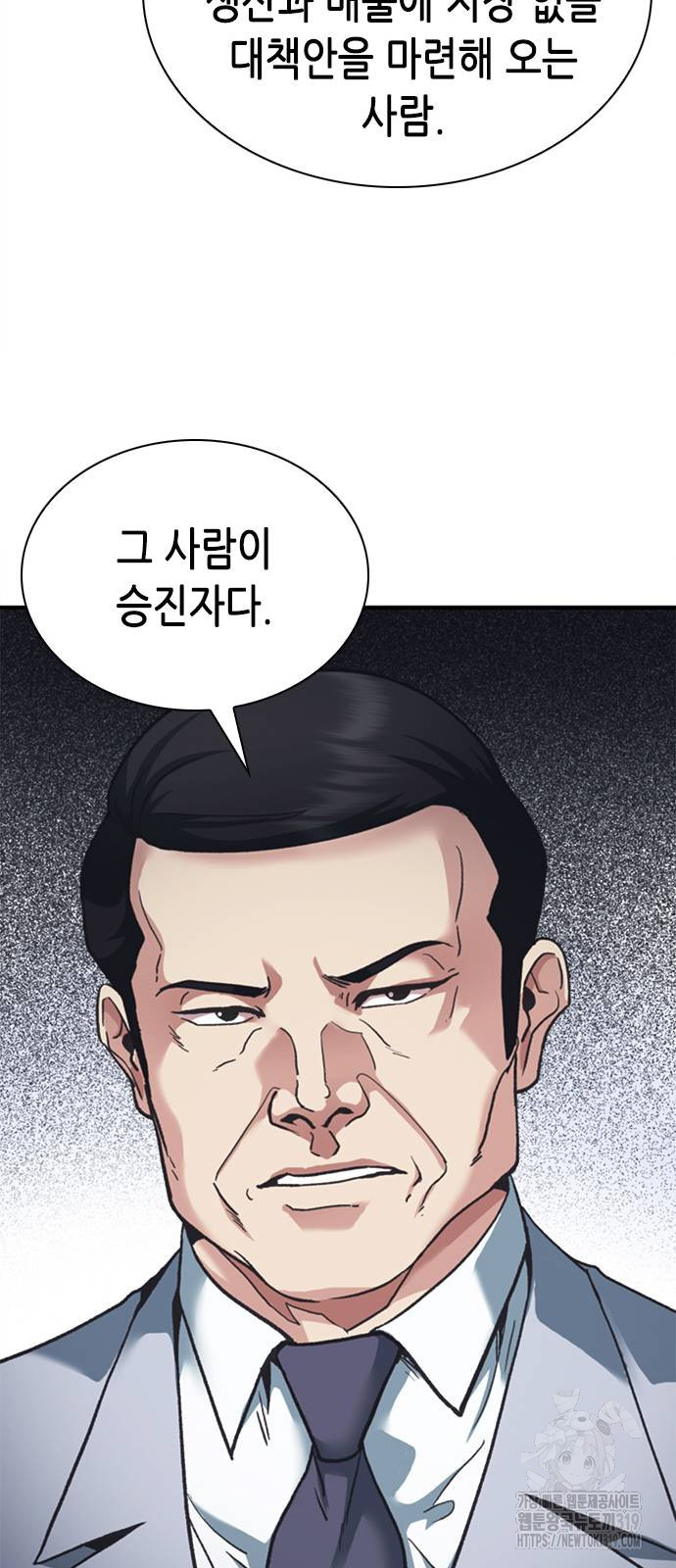 신입사원 강 회장 27화 22