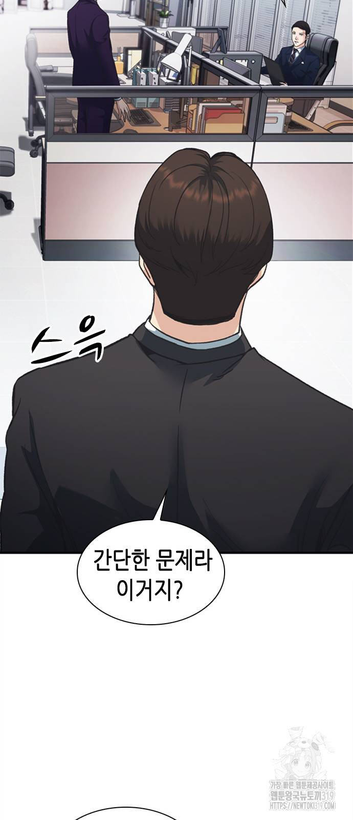 신입사원 강 회장 27화 28