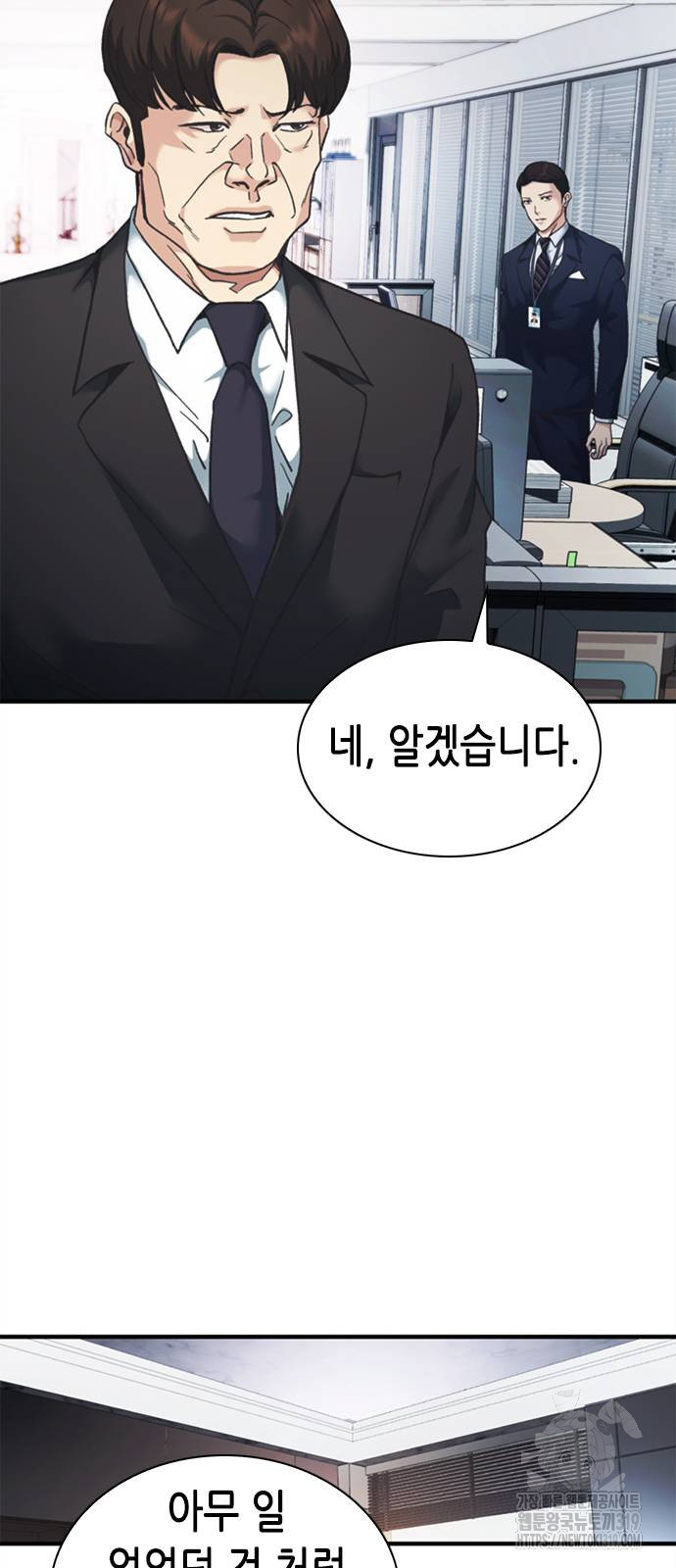 신입사원 강 회장 27화 38