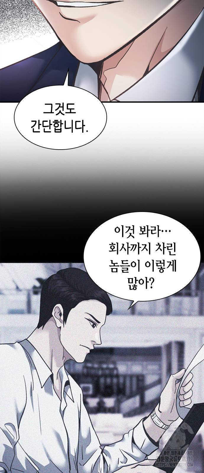 신입사원 강 회장 27화 46
