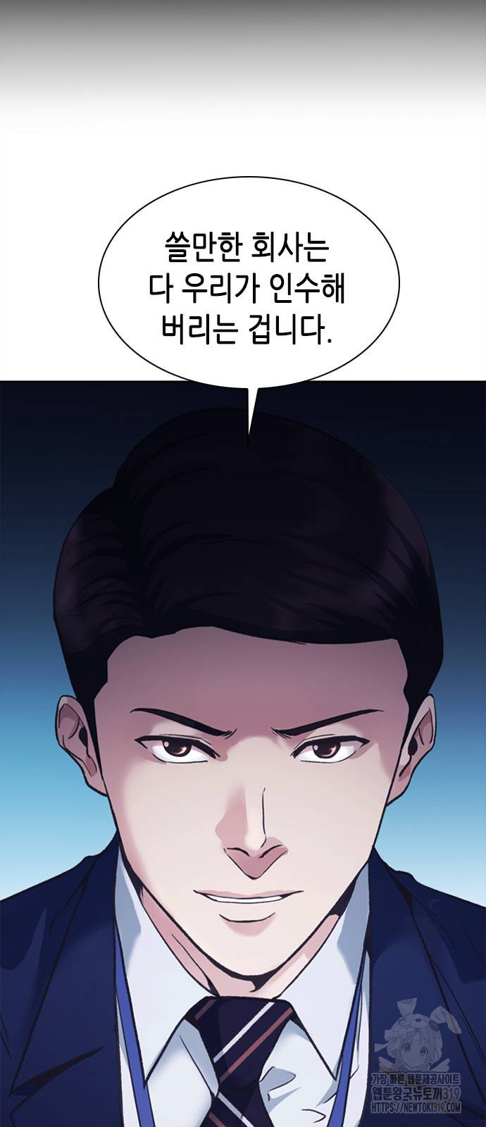 신입사원 강 회장 27화 48