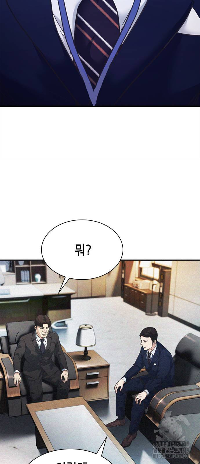 신입사원 강 회장 27화 49