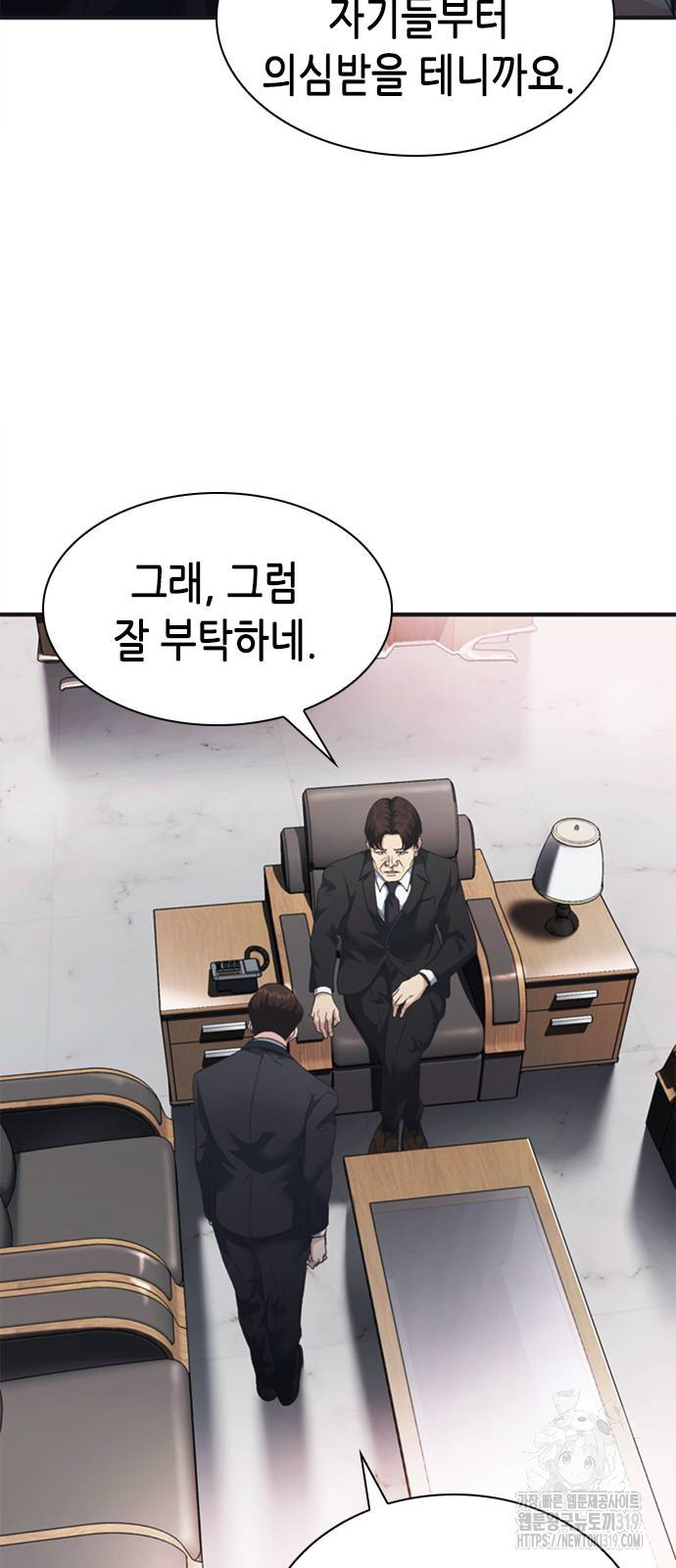 신입사원 강 회장 27화 63