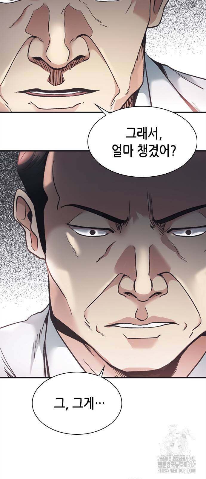 신입사원 강 회장 27화 72