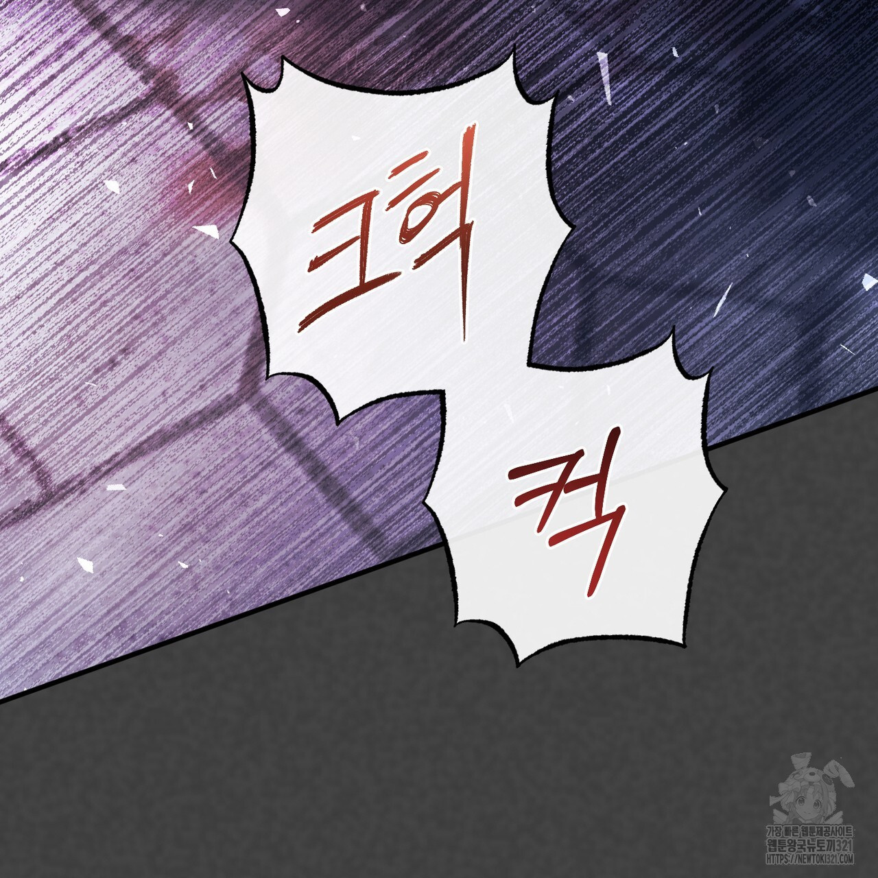 나의 그대는 악마 61화 15