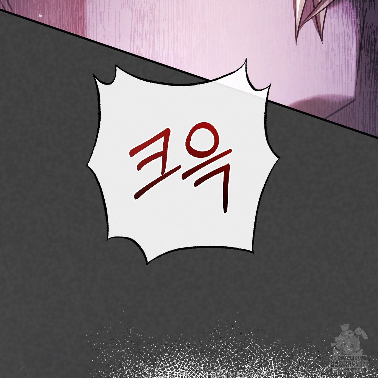 나의 그대는 악마 61화 17