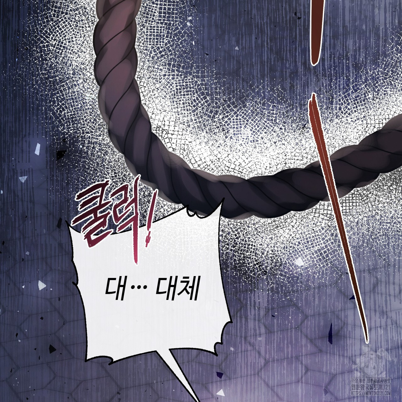 나의 그대는 악마 61화 19