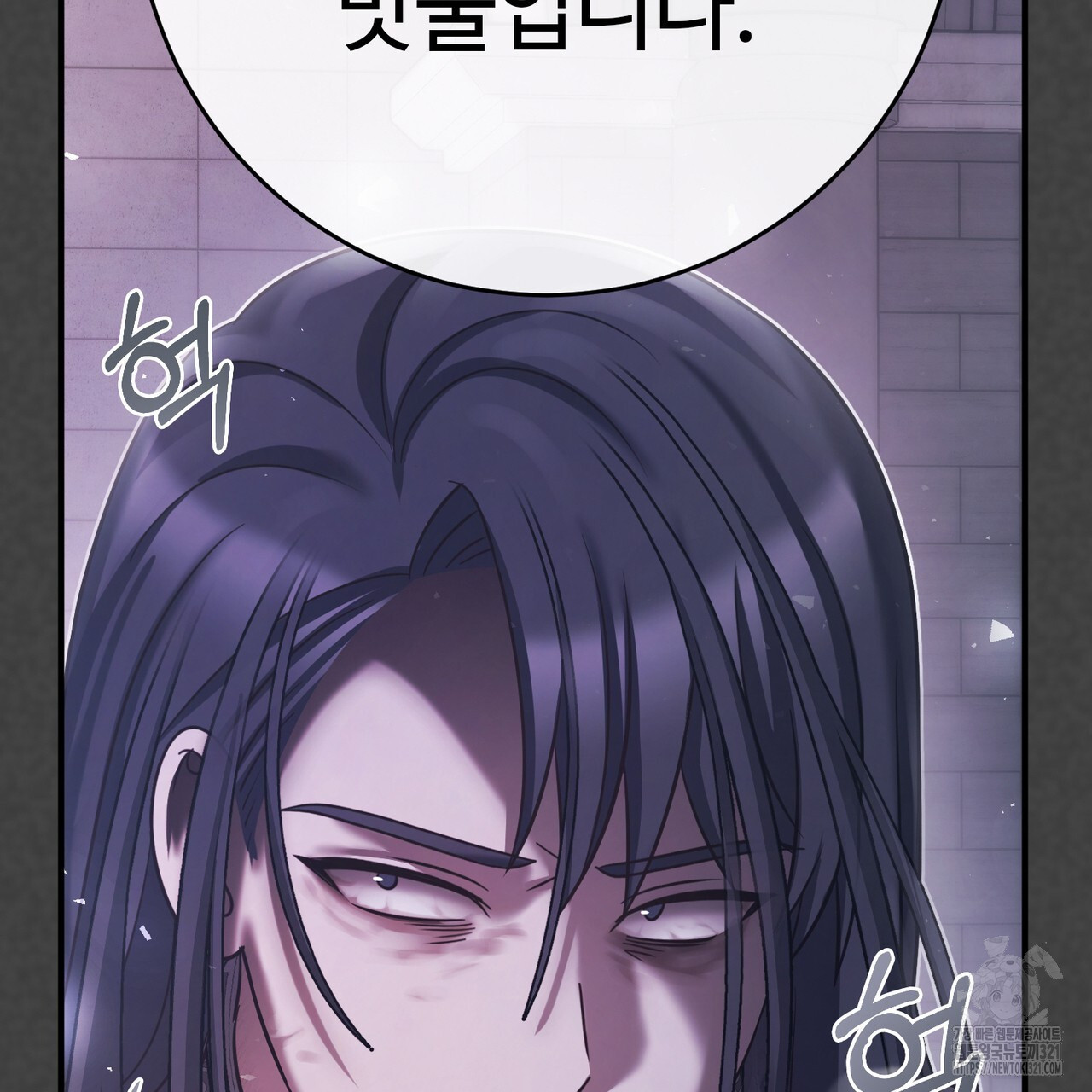 나의 그대는 악마 61화 23