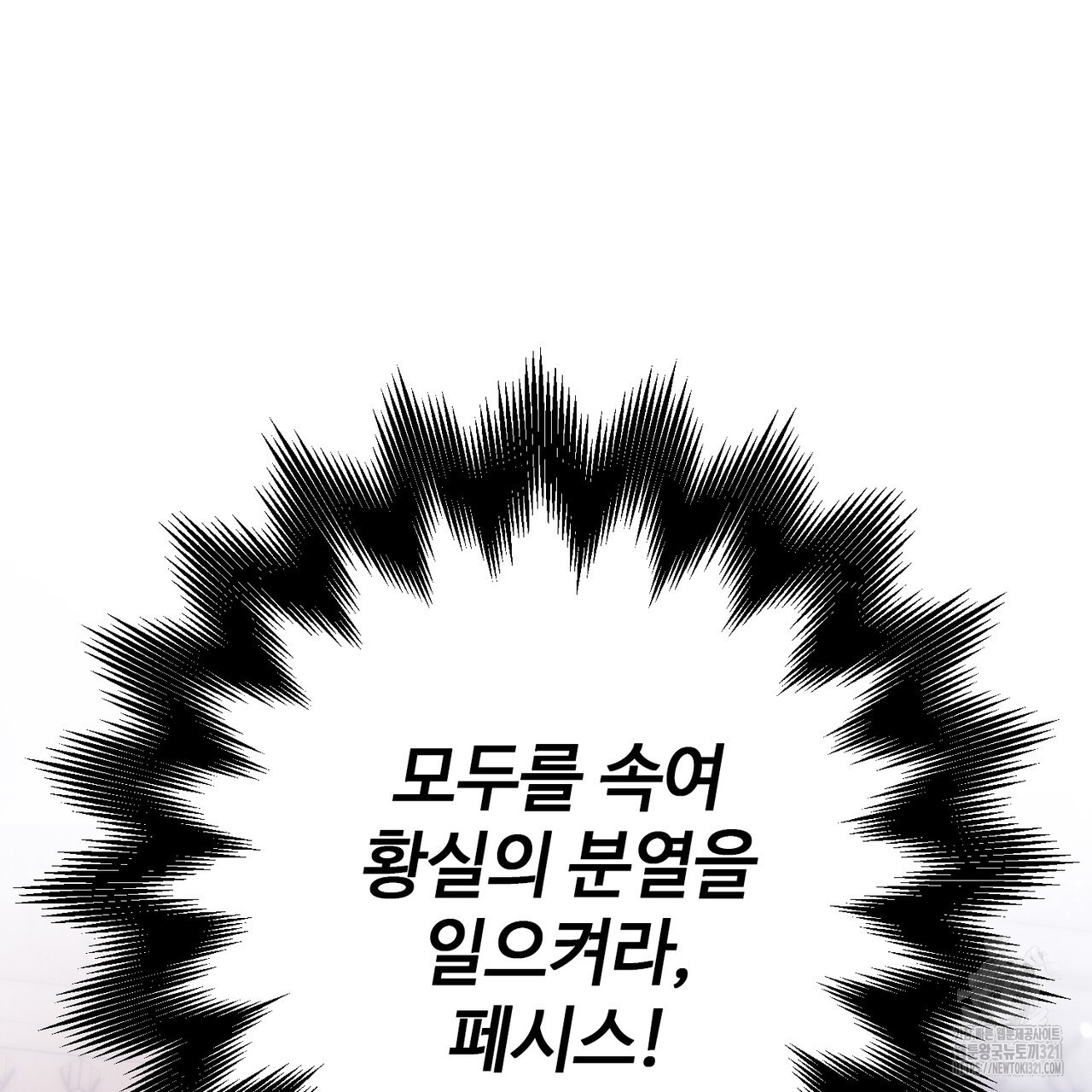 나의 그대는 악마 61화 36