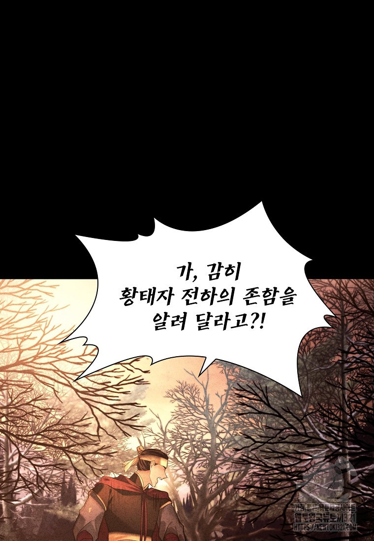 종이꽃 70화 17