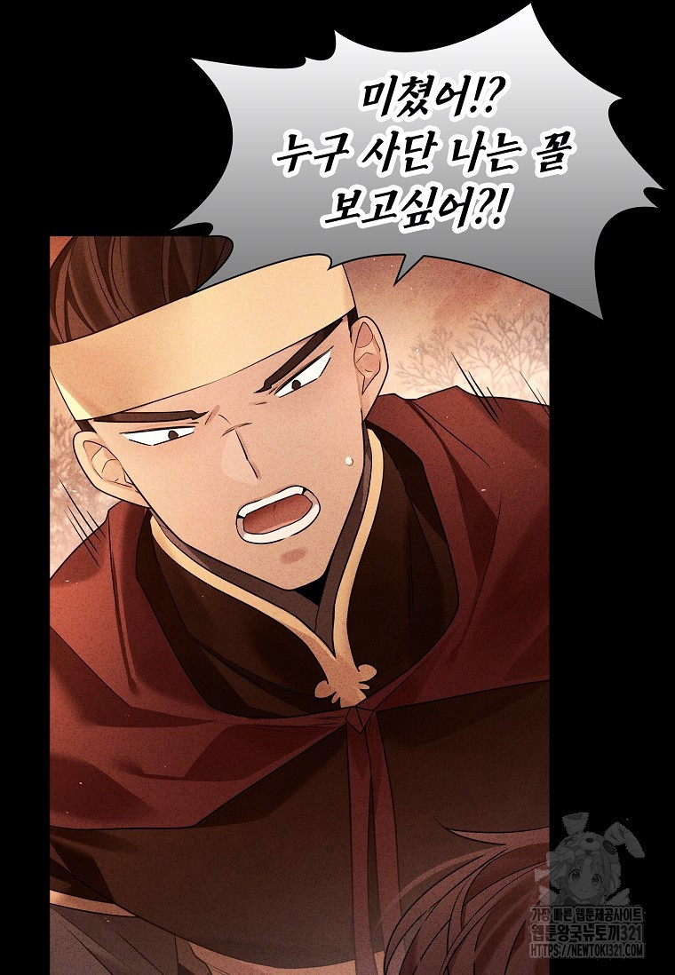 종이꽃 70화 19