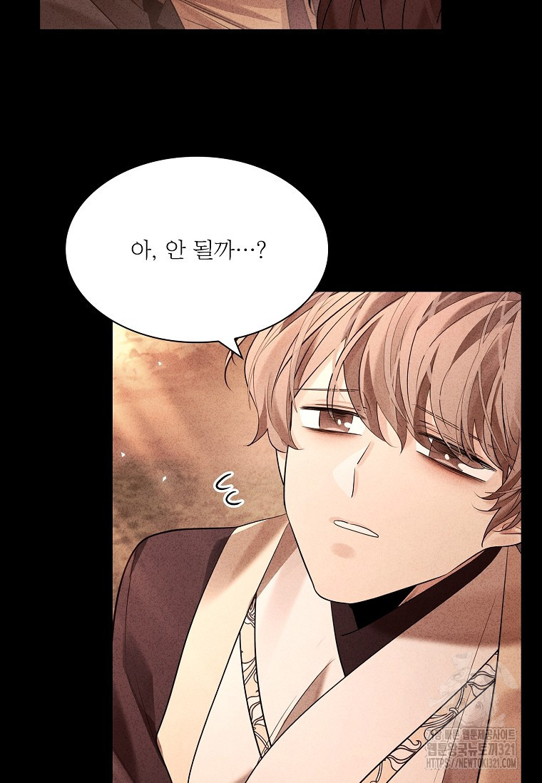 종이꽃 70화 20
