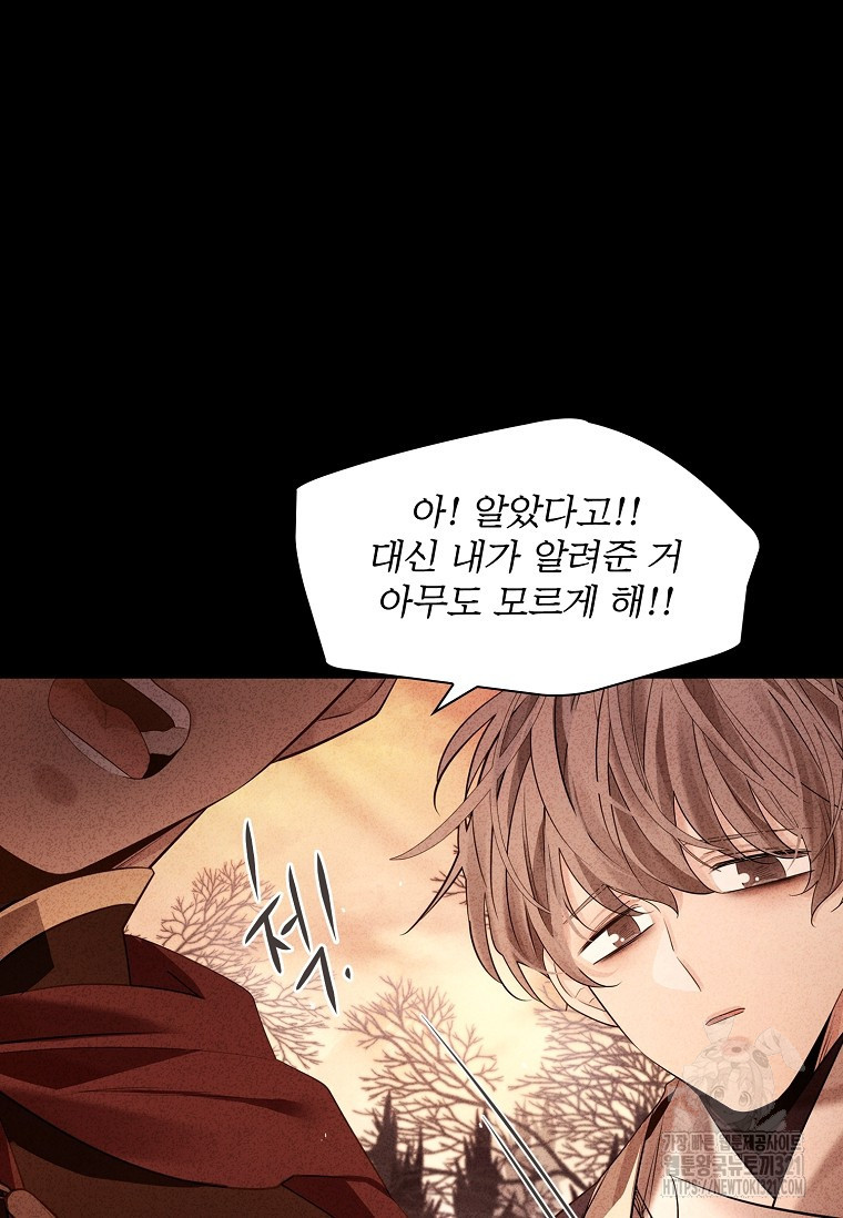 종이꽃 70화 23