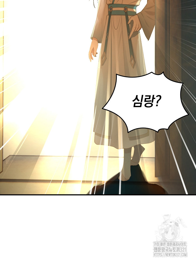 사상최강의 데릴사위 57화 3