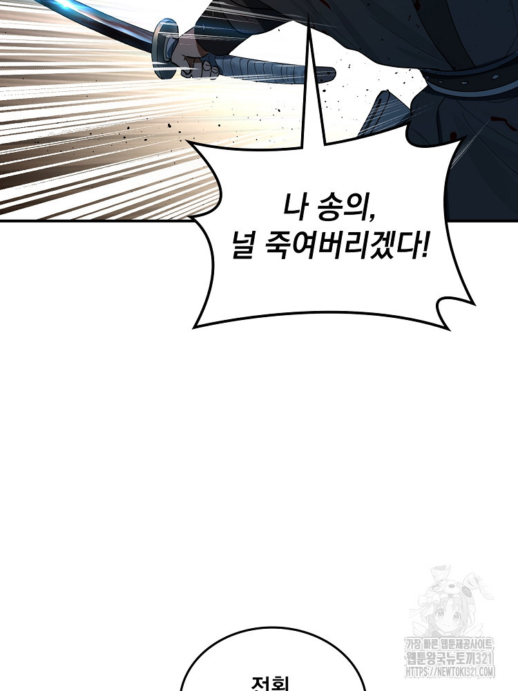 사상최강의 데릴사위 57화 5