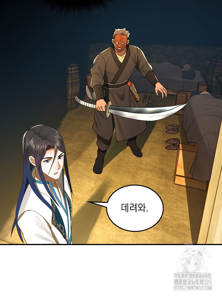 사상최강의 데릴사위 57화 16