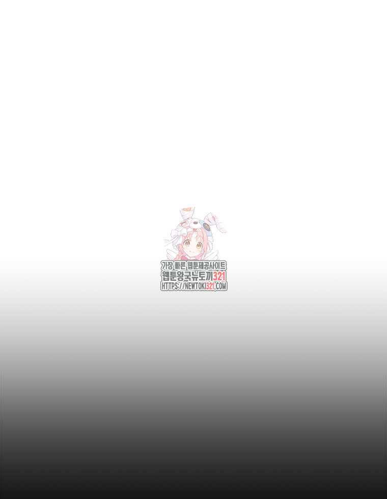 최강 레벨 1 2화 1