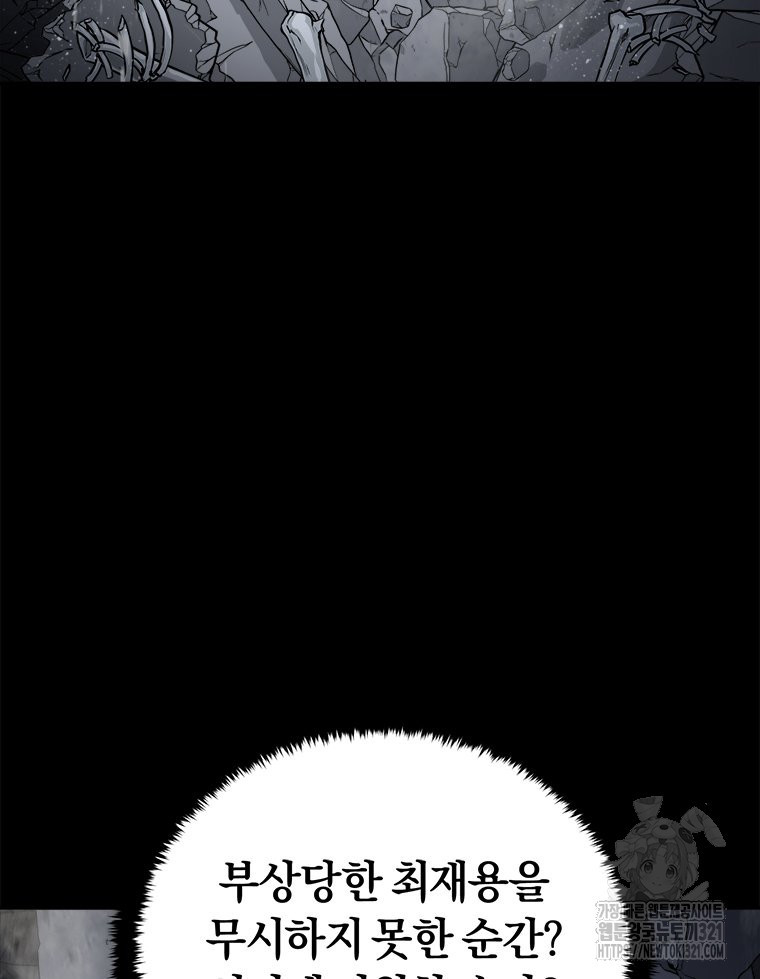최강 레벨 1 2화 5