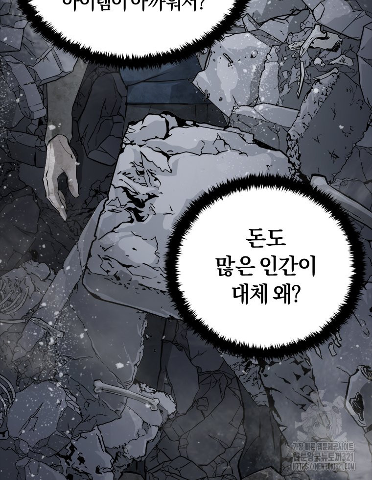 최강 레벨 1 2화 7