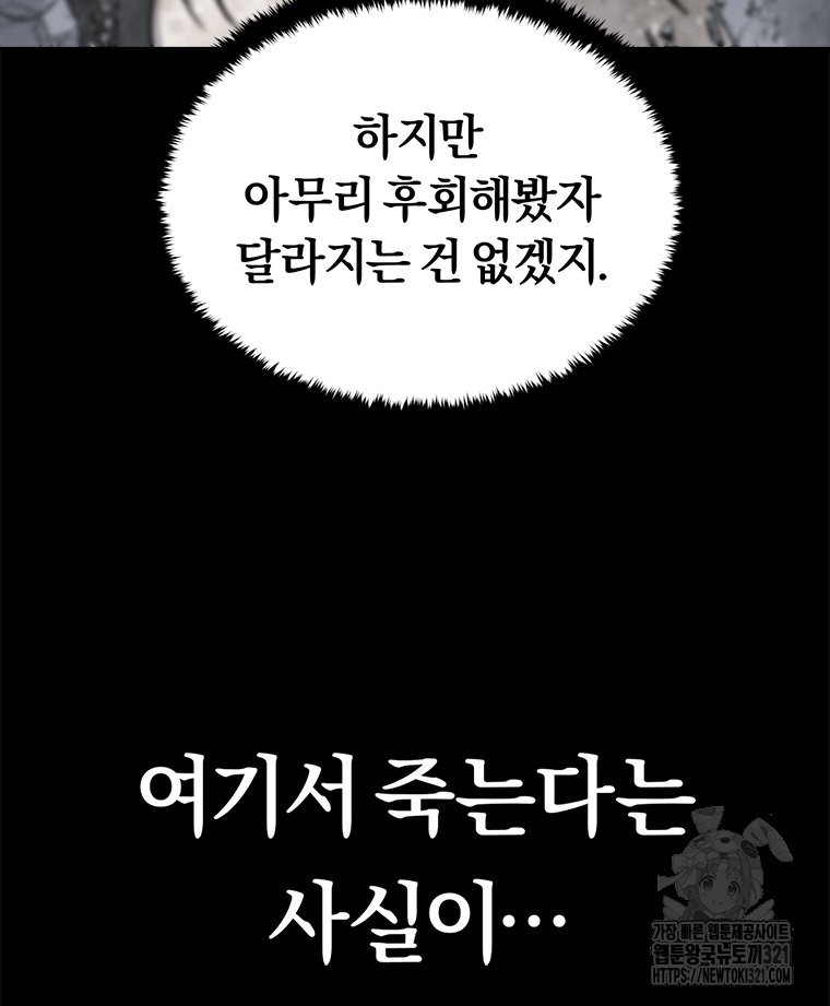 최강 레벨 1 2화 10