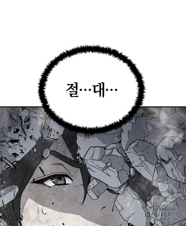 최강 레벨 1 2화 15