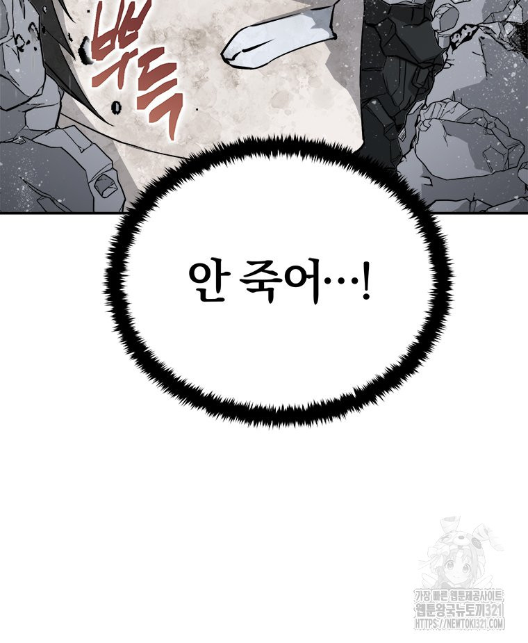 최강 레벨 1 2화 16