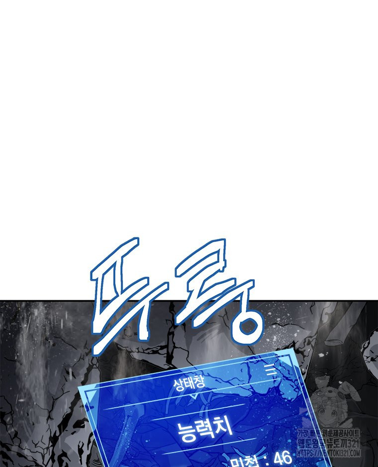 최강 레벨 1 2화 18