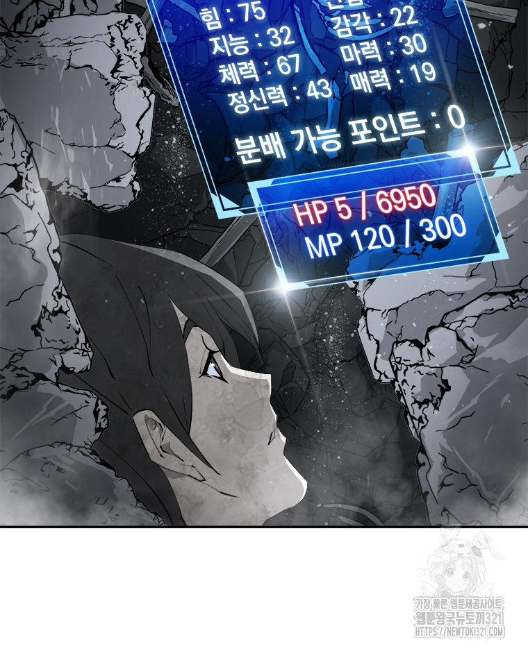 최강 레벨 1 2화 19