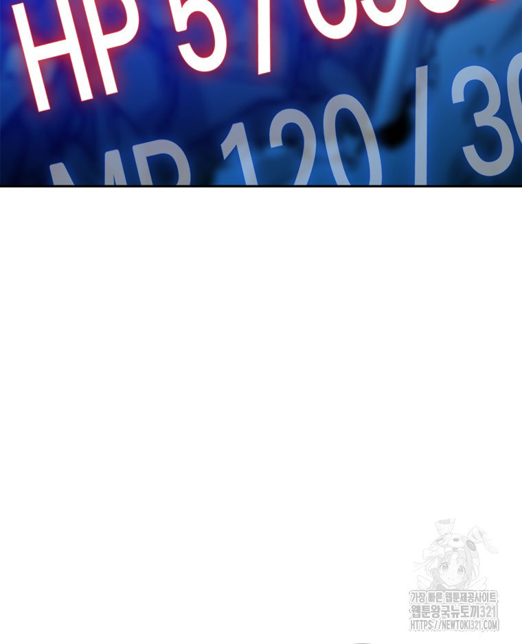 최강 레벨 1 2화 21