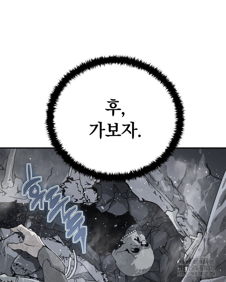 최강 레벨 1 2화 33