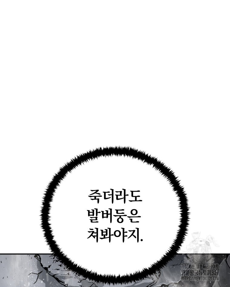 최강 레벨 1 2화 35