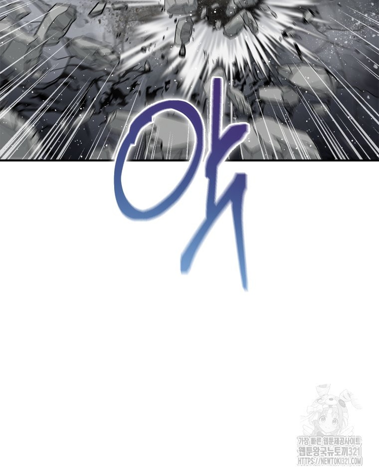 최강 레벨 1 2화 40