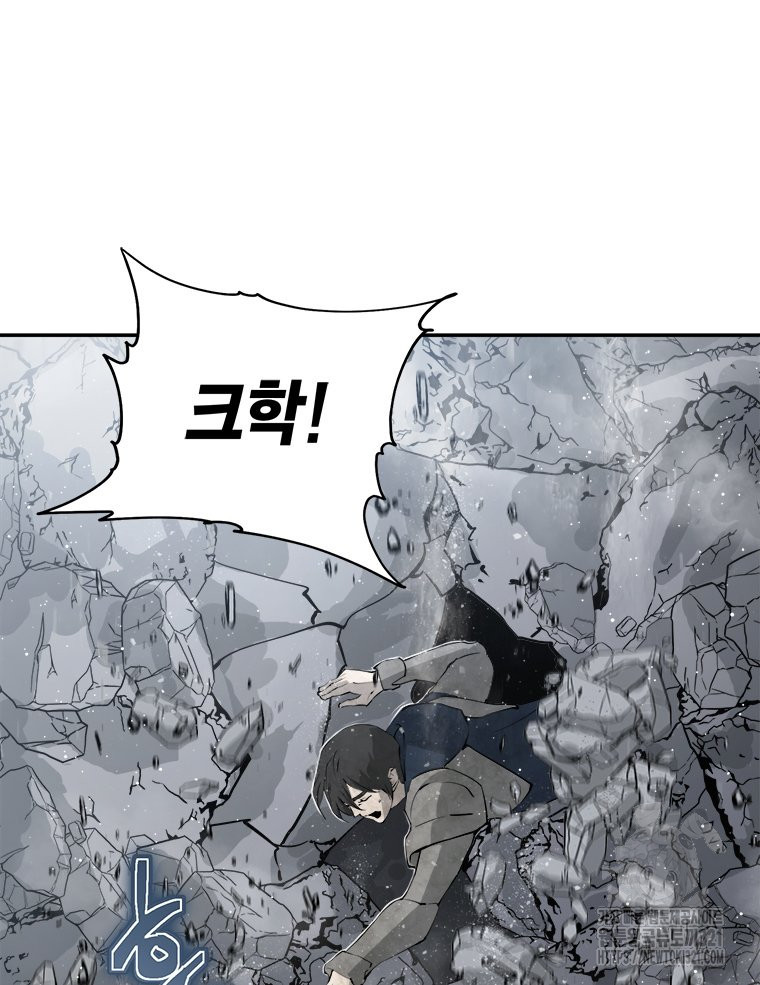 최강 레벨 1 2화 41