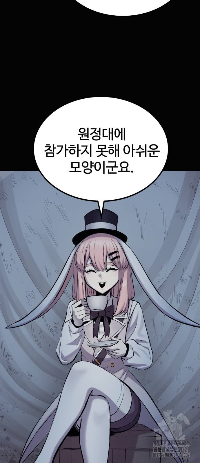 울부짖는 역린 26화 4