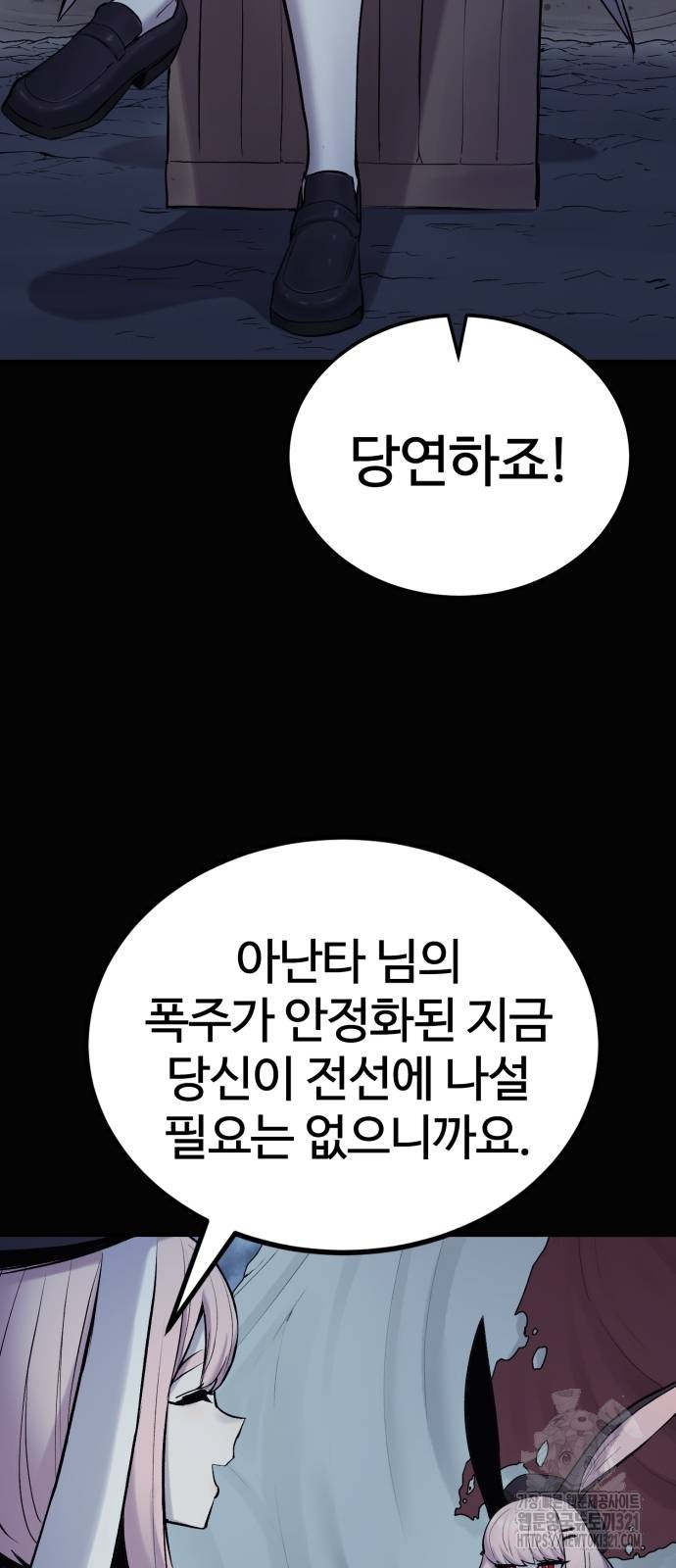 울부짖는 역린 26화 5