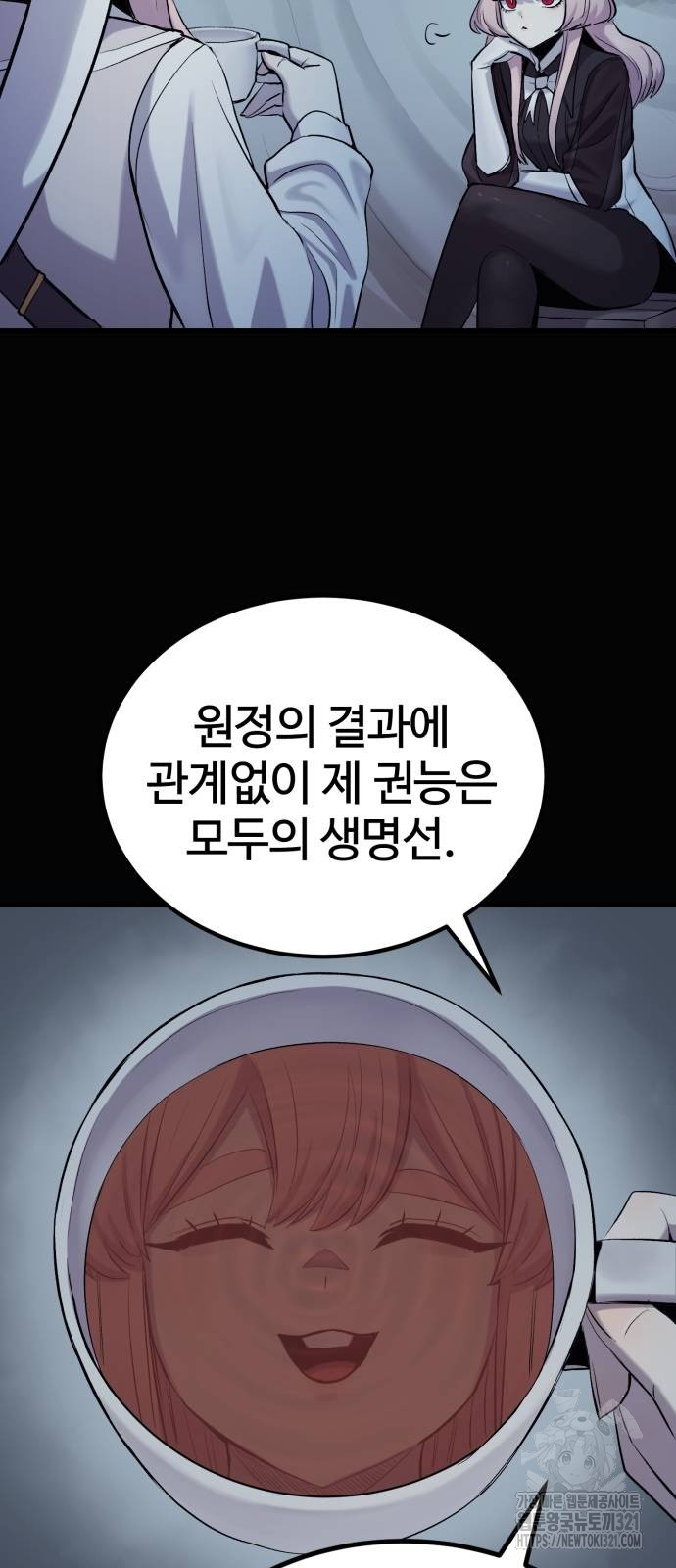 울부짖는 역린 26화 6