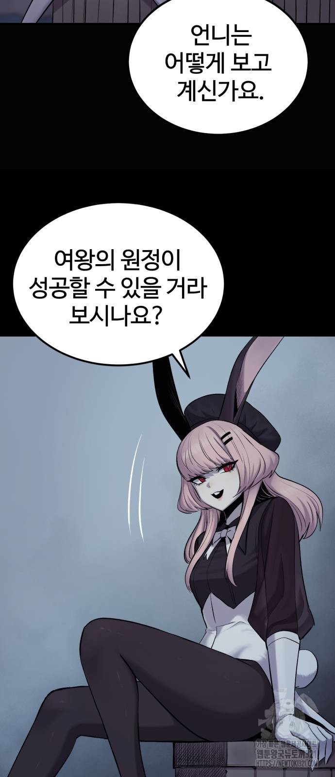 울부짖는 역린 26화 9