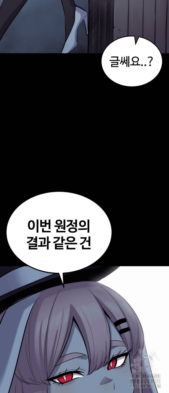울부짖는 역린 26화 10