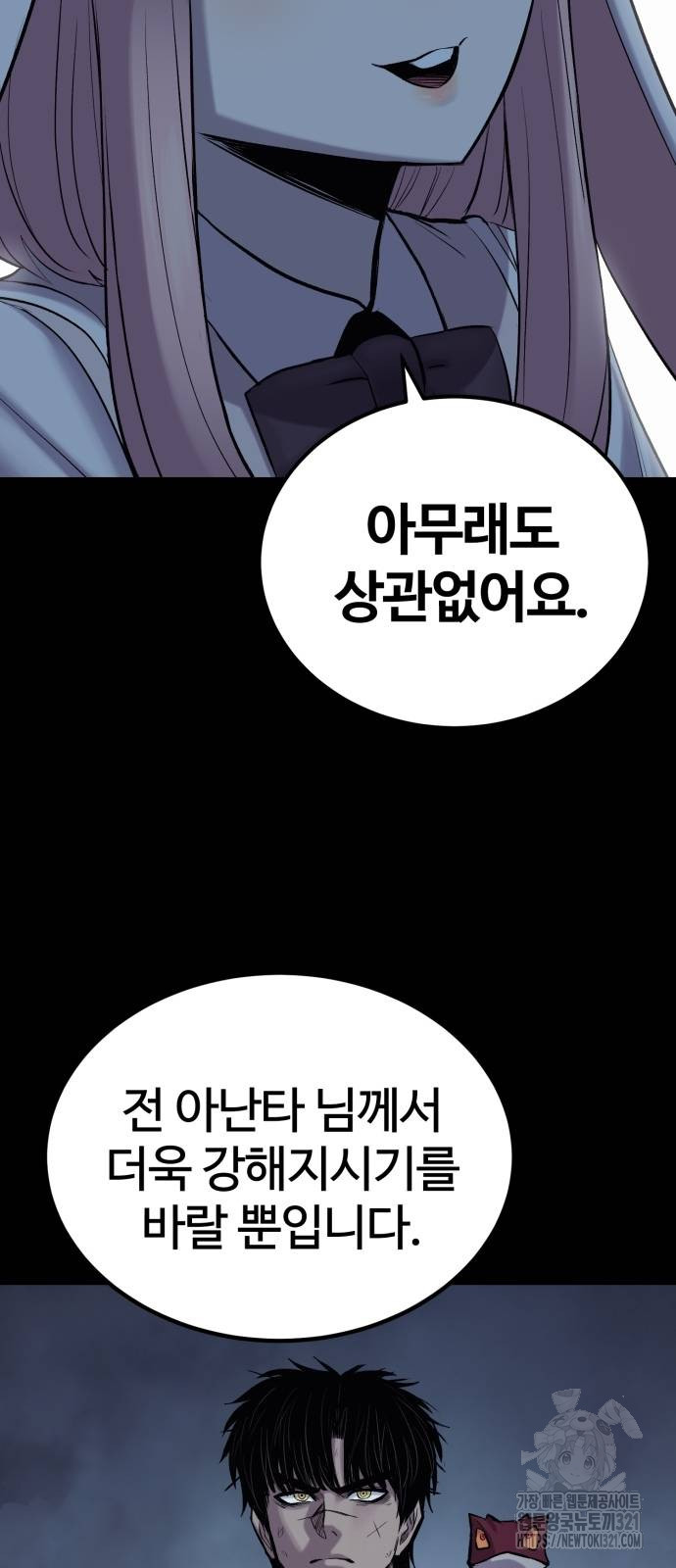 울부짖는 역린 26화 11