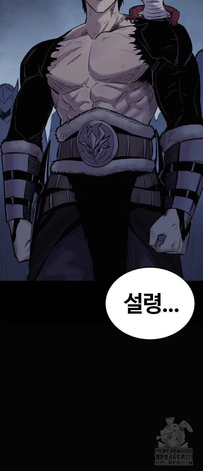울부짖는 역린 26화 12