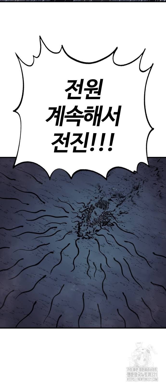 울부짖는 역린 26화 19