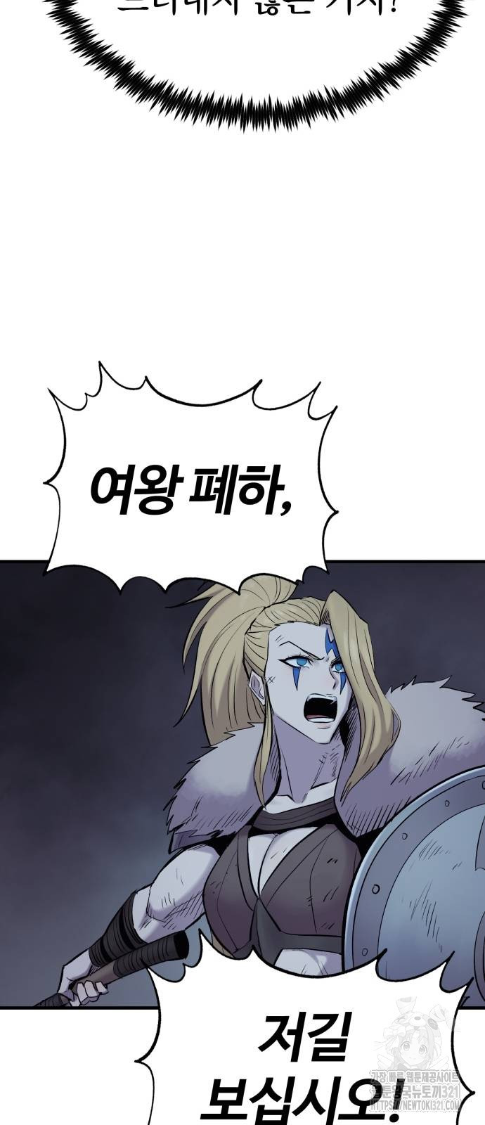 울부짖는 역린 26화 33