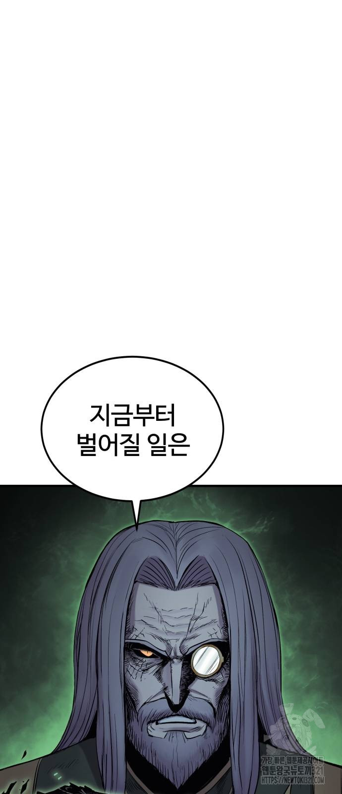 울부짖는 역린 26화 40
