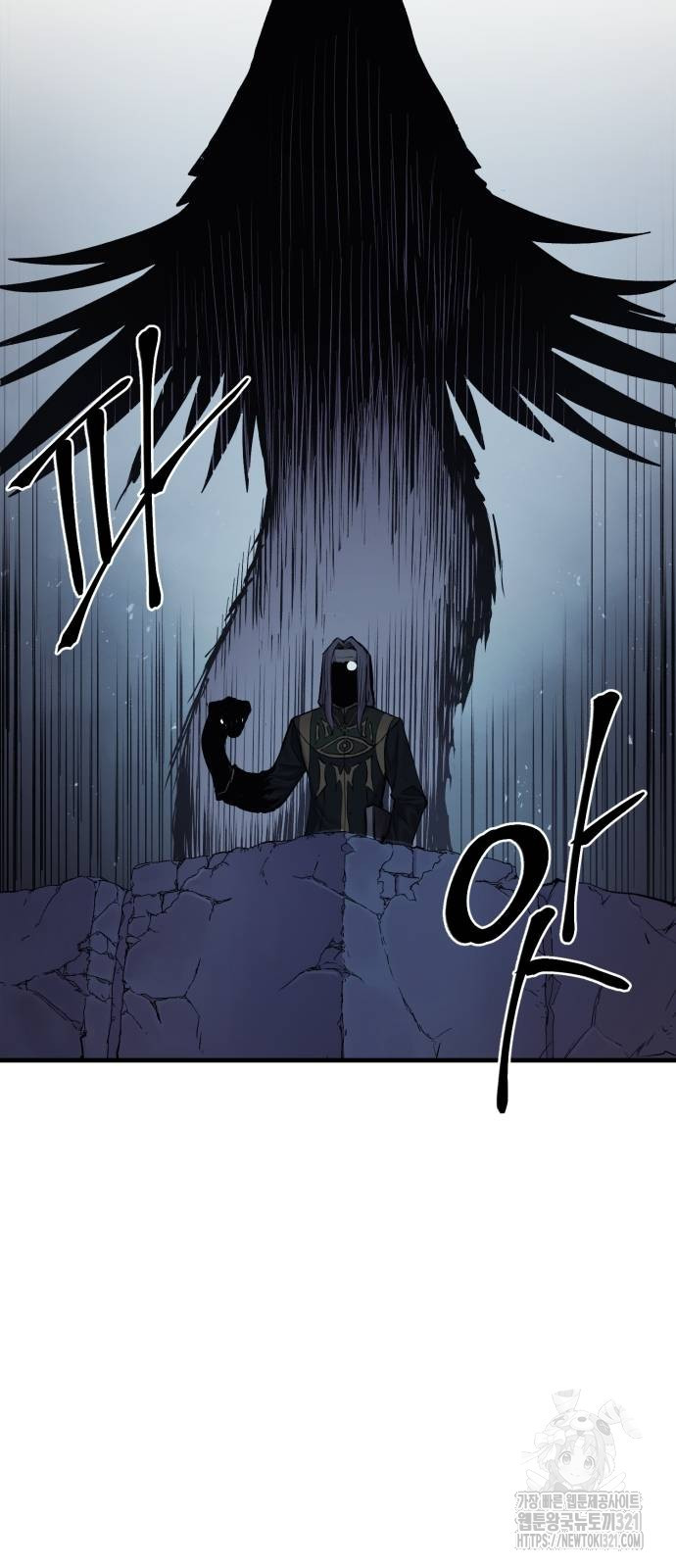 울부짖는 역린 26화 42