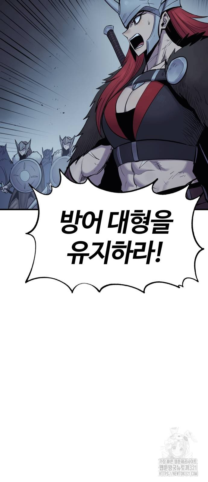 울부짖는 역린 26화 47